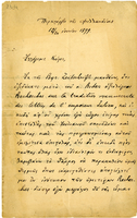 Lettera di PAPADOPOULOS-KERAMEUS